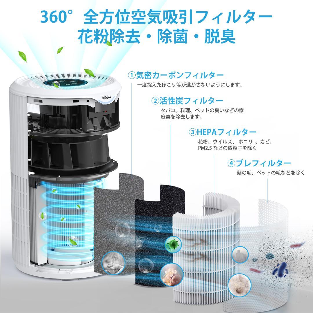 空気清浄機 超静音花粉対策 20-32畳対応 3段階風量調節 5重濾過システム