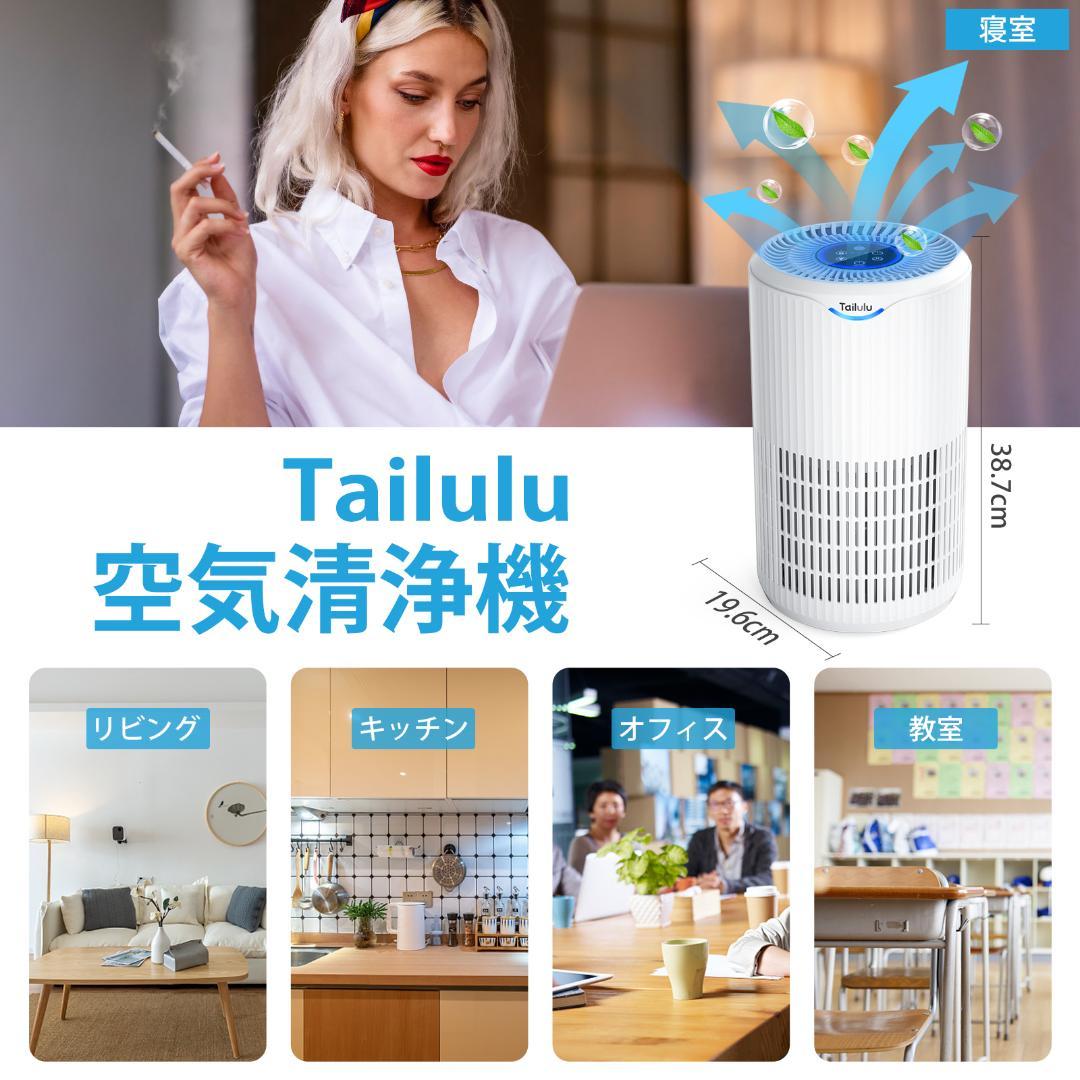 空気清浄機 超静音花粉対策 20-32畳対応 3段階風量調節 5重濾過システム
