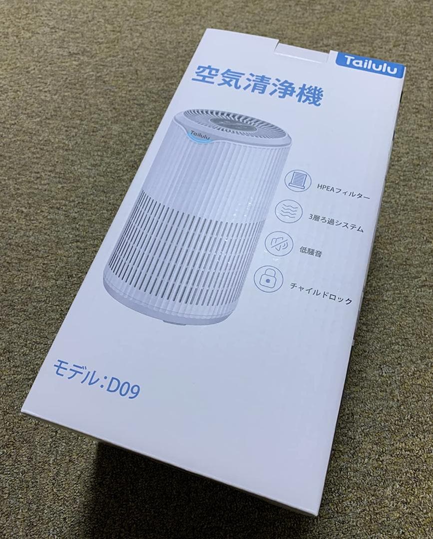 空気清浄機 超静音花粉対策 20-32畳対応 3段階風量調節 5重濾過システム