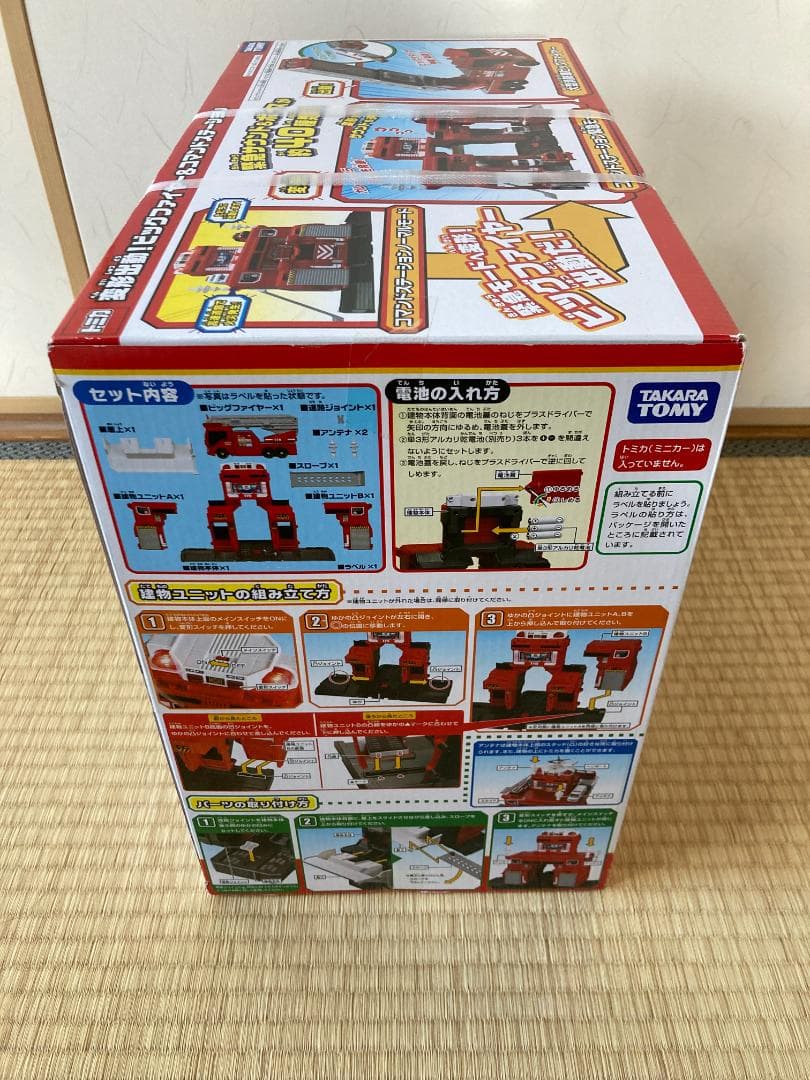 【新品未開封】トミカ　変形出動！ビッグファイヤー&コマンドステーション