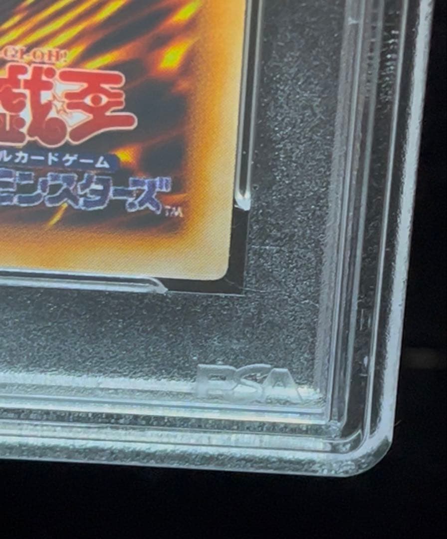 PSA8 カオスソルジャー ウルトラレア　遊戯王　初期