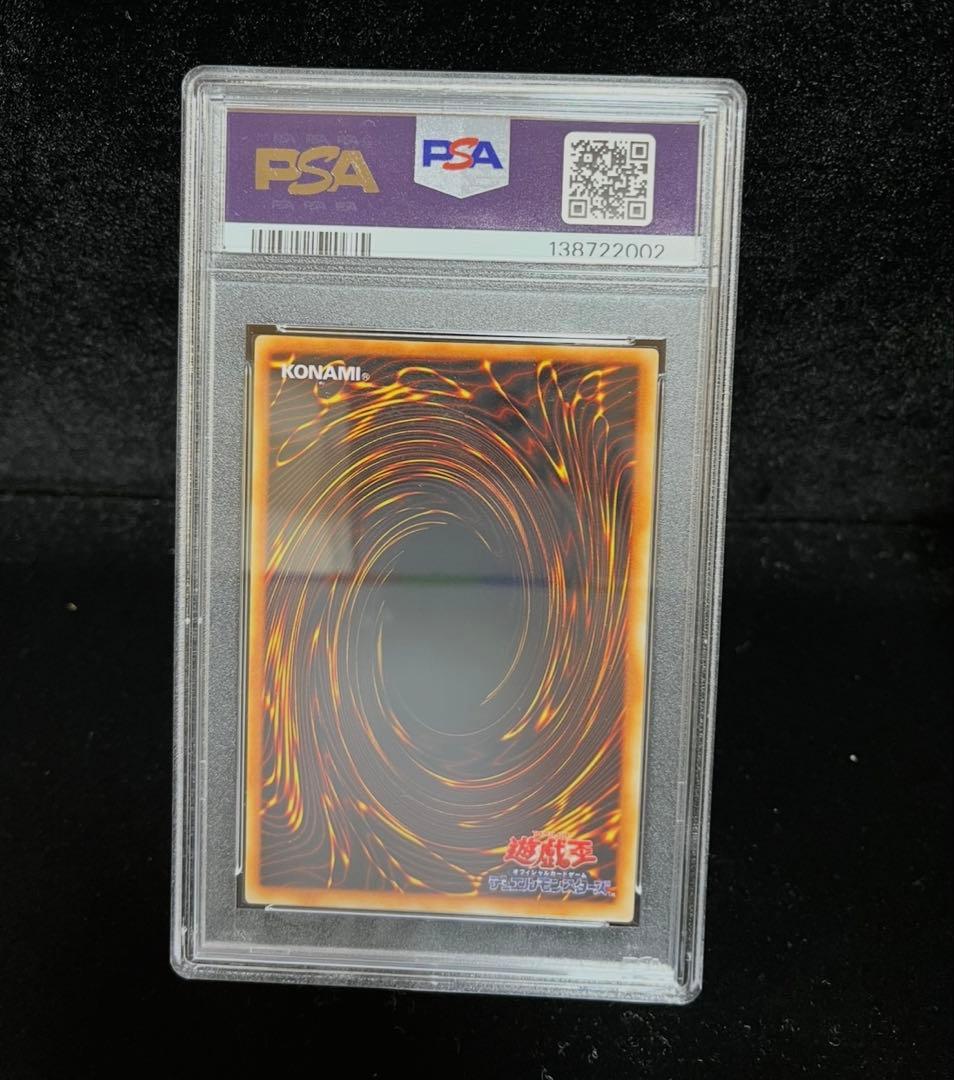 PSA8 カオスソルジャー ウルトラレア　遊戯王　初期