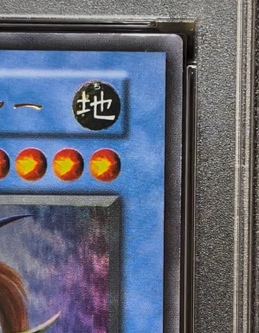 PSA8 カオスソルジャー ウルトラレア　遊戯王　初期