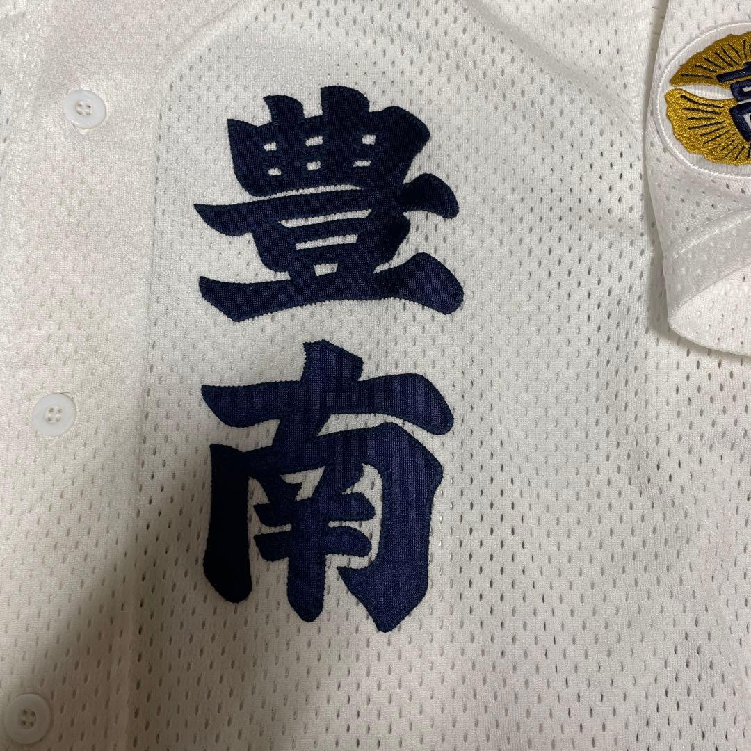 豊南高校ユニホーム