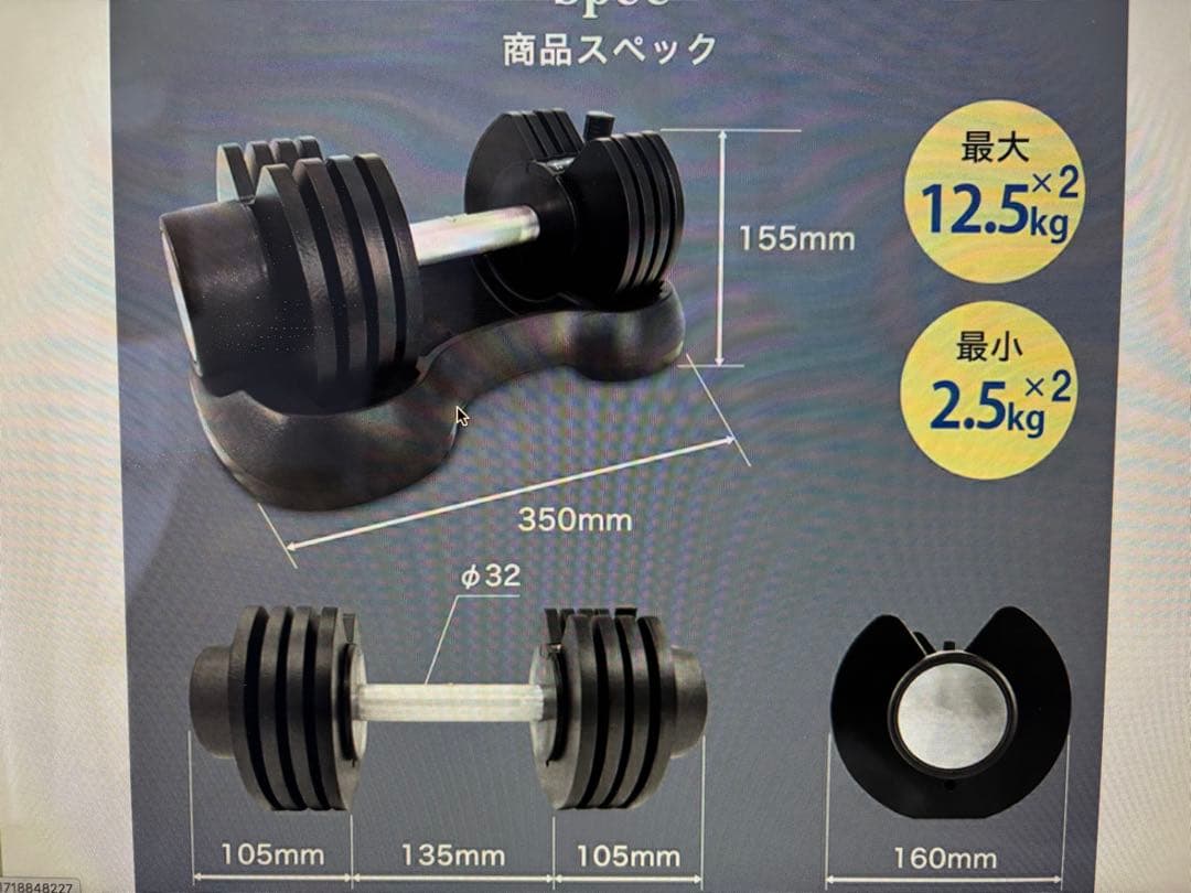 STEADY 可変式ダンベル 12.5kg 2個セット