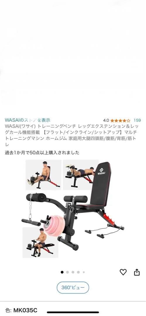 自宅トーレーニングセット 筋トレ ホームジム 引き取り希望