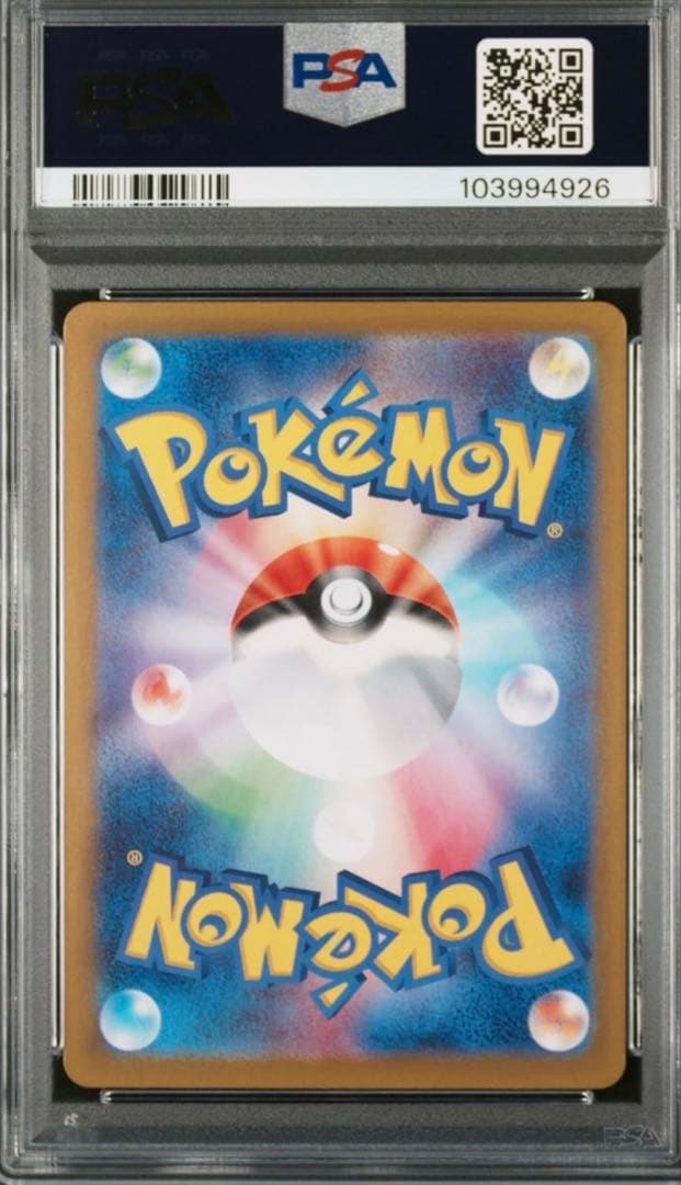 ピカチュウ：ポケカの夏がキタ！プロモカードGetキャンペーン！ PSA10