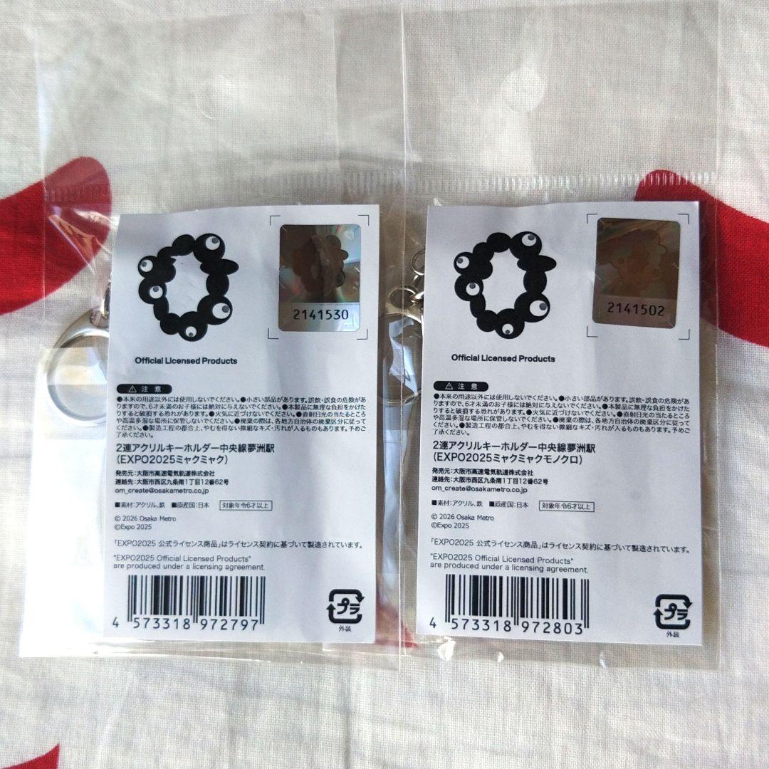 ミャクミャク 2連アクリルキーホルダー中央線夢洲駅 セット【バラ売り値下げ不可】