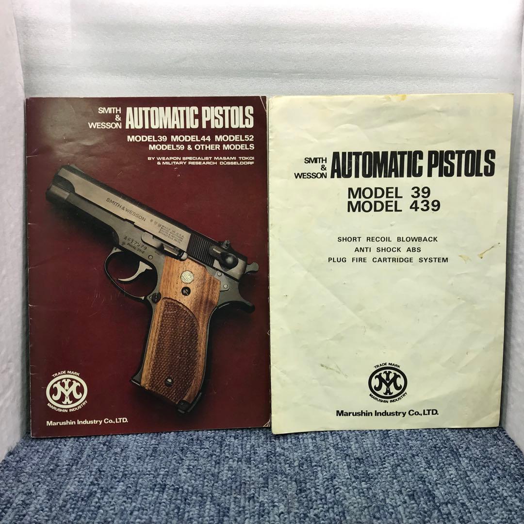 Smith & Wesson モデル439