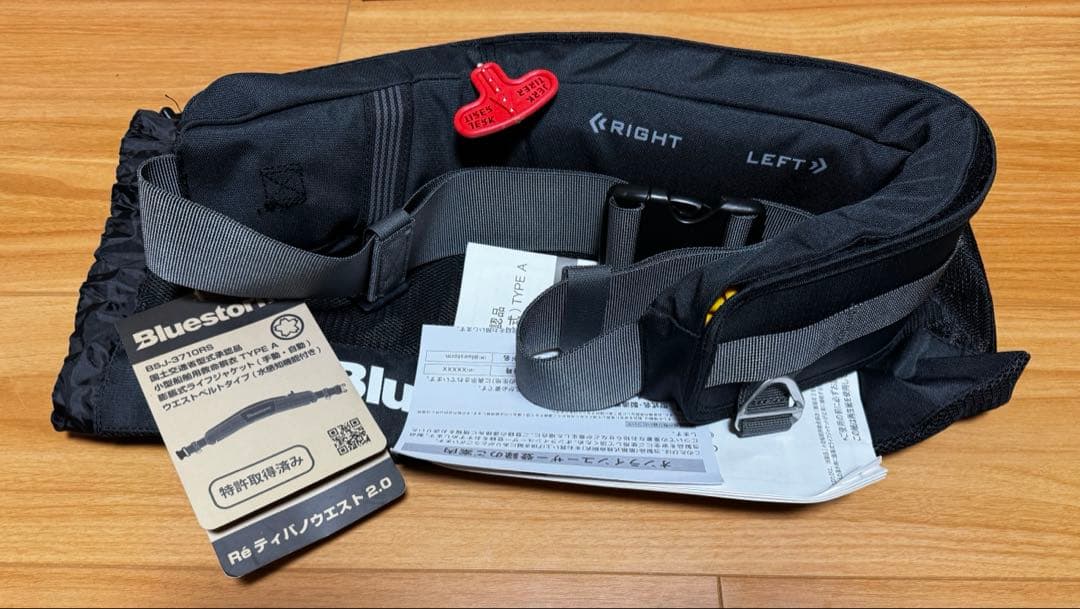 ブルーストームRe ティバノウエスト2.0 BSJ-3710RS