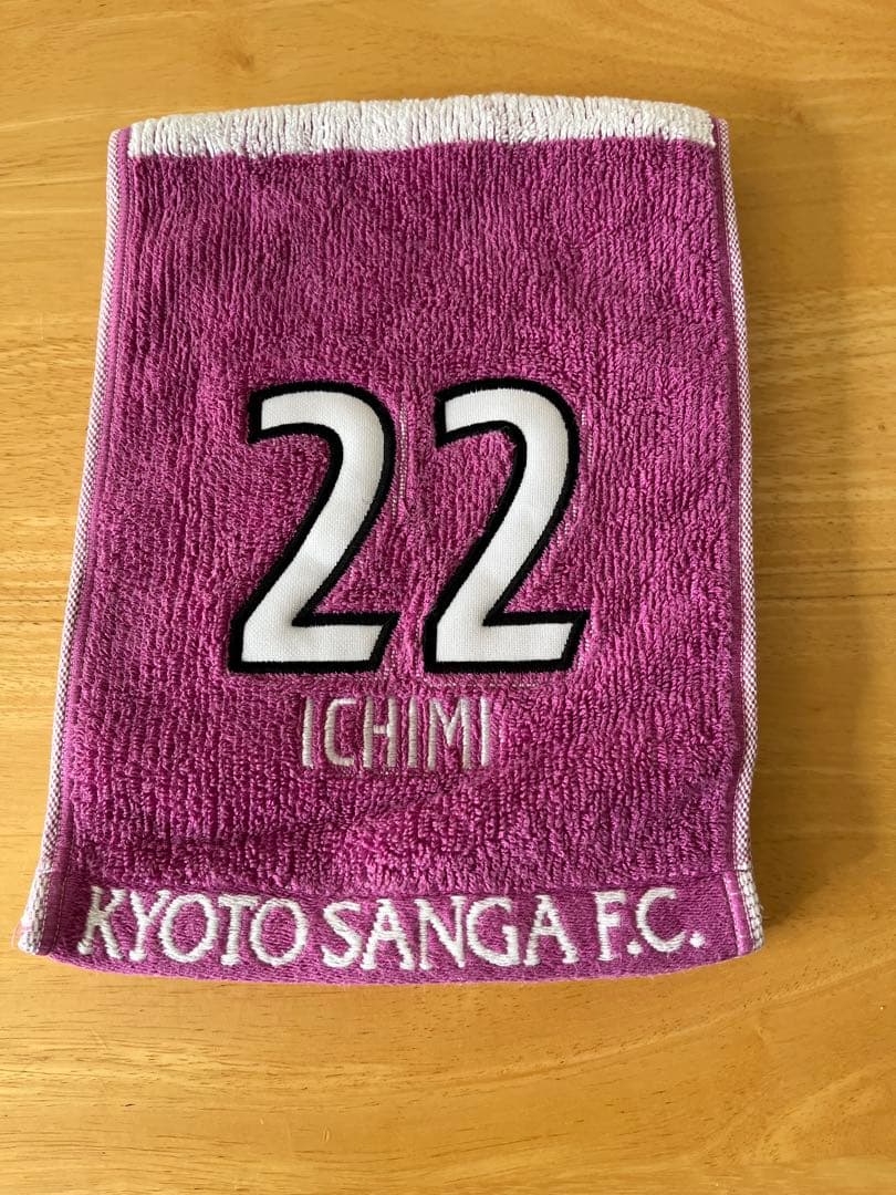 京都サンガF.C. 一美選手22番ユニフォーム＆タオル、キーホルダーセット