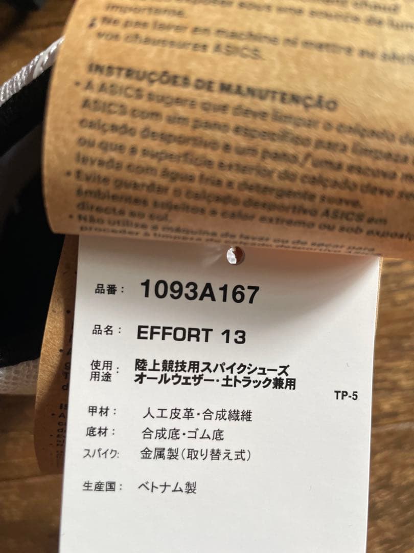 ASICS スパイクシューズ EFFORT 13 23.5