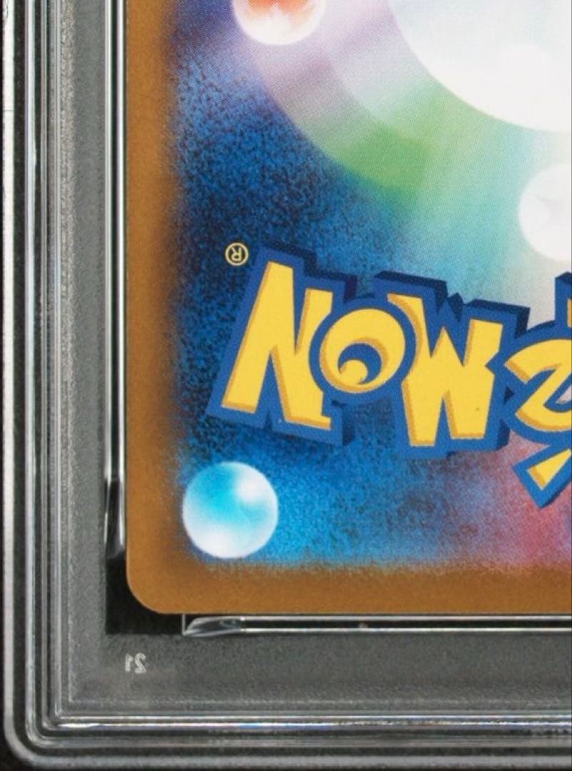 ゼクロムex SAR & レシラムex SAR PSA10連番