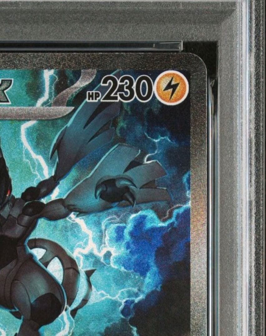 ゼクロムex SAR & レシラムex SAR PSA10連番