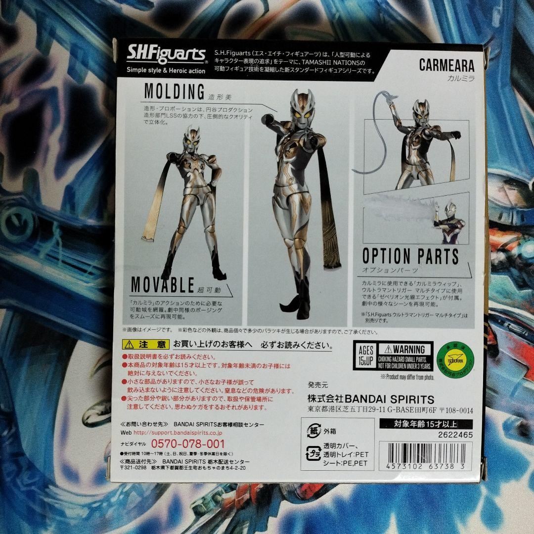 SHFiguarts カルミラ