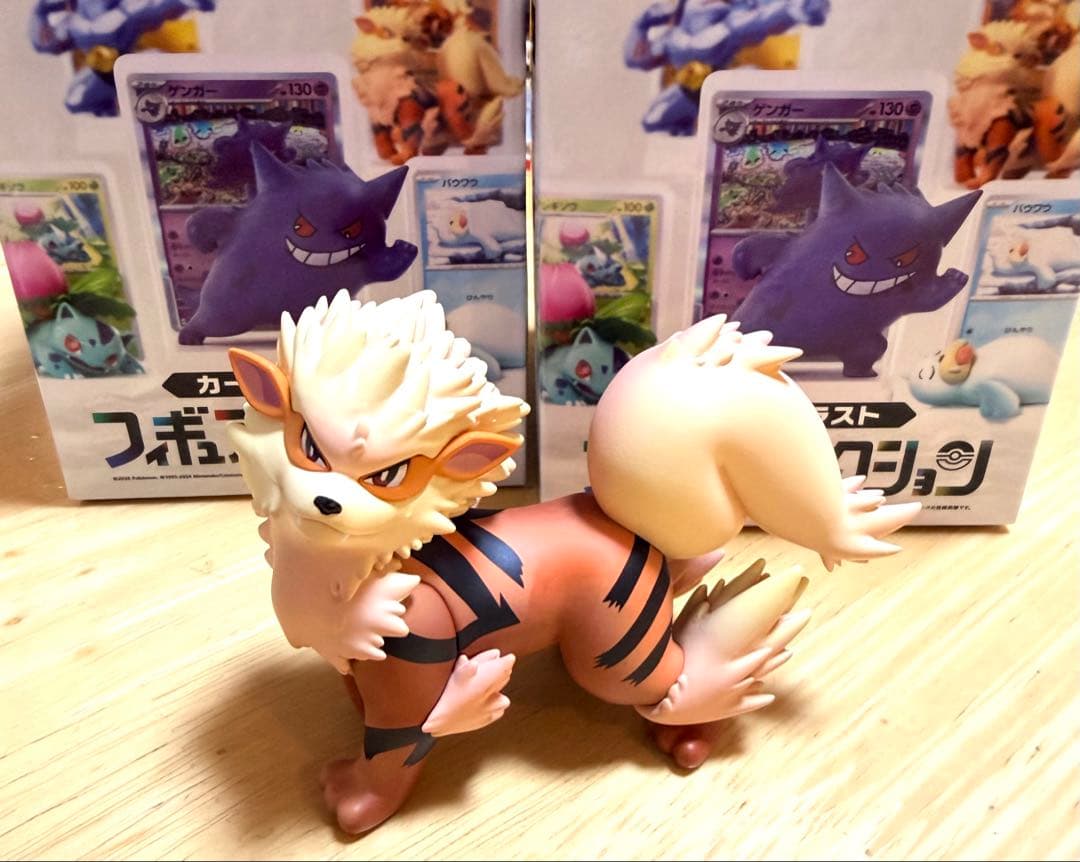 ポケモンカード　カードイラストフィギュアコレクション　ウインディ