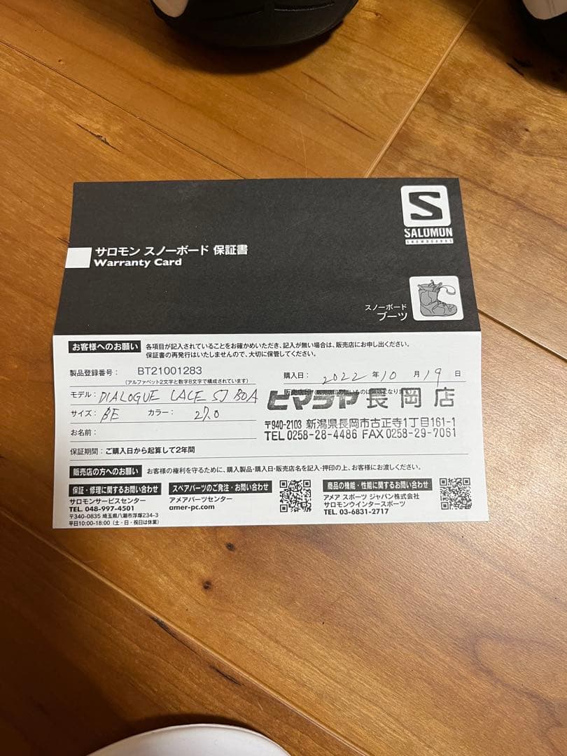 サロモン Dialogueレース27.0cmスノーボードブーツ ホワイト