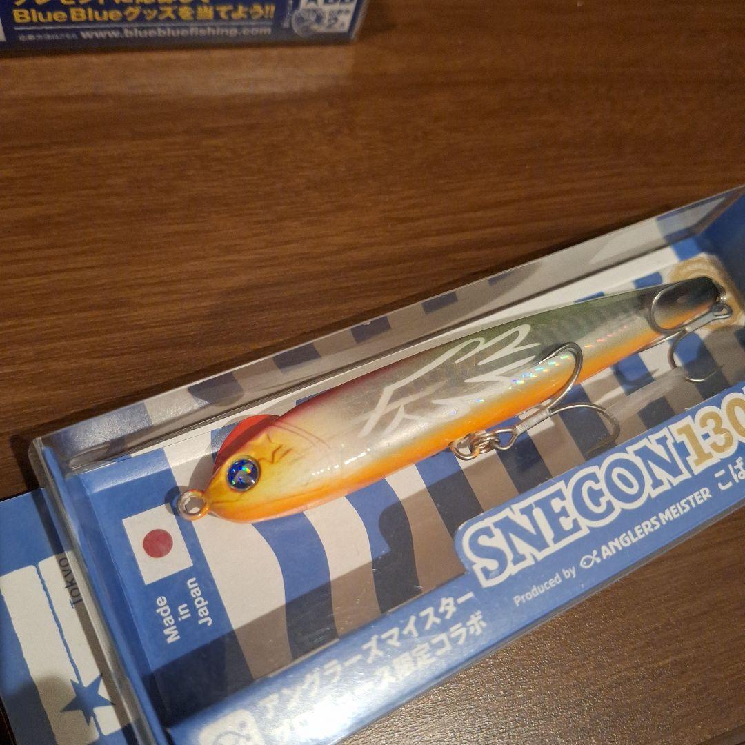 スネコン 130S