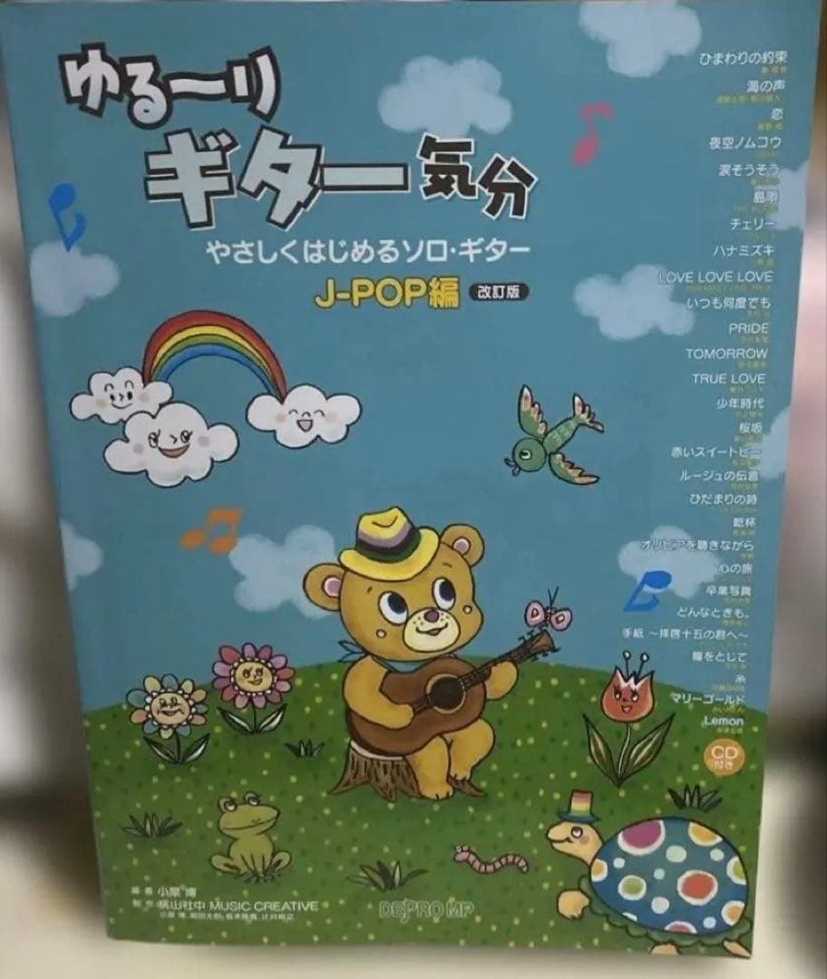 ギター本体 ＆3点セット