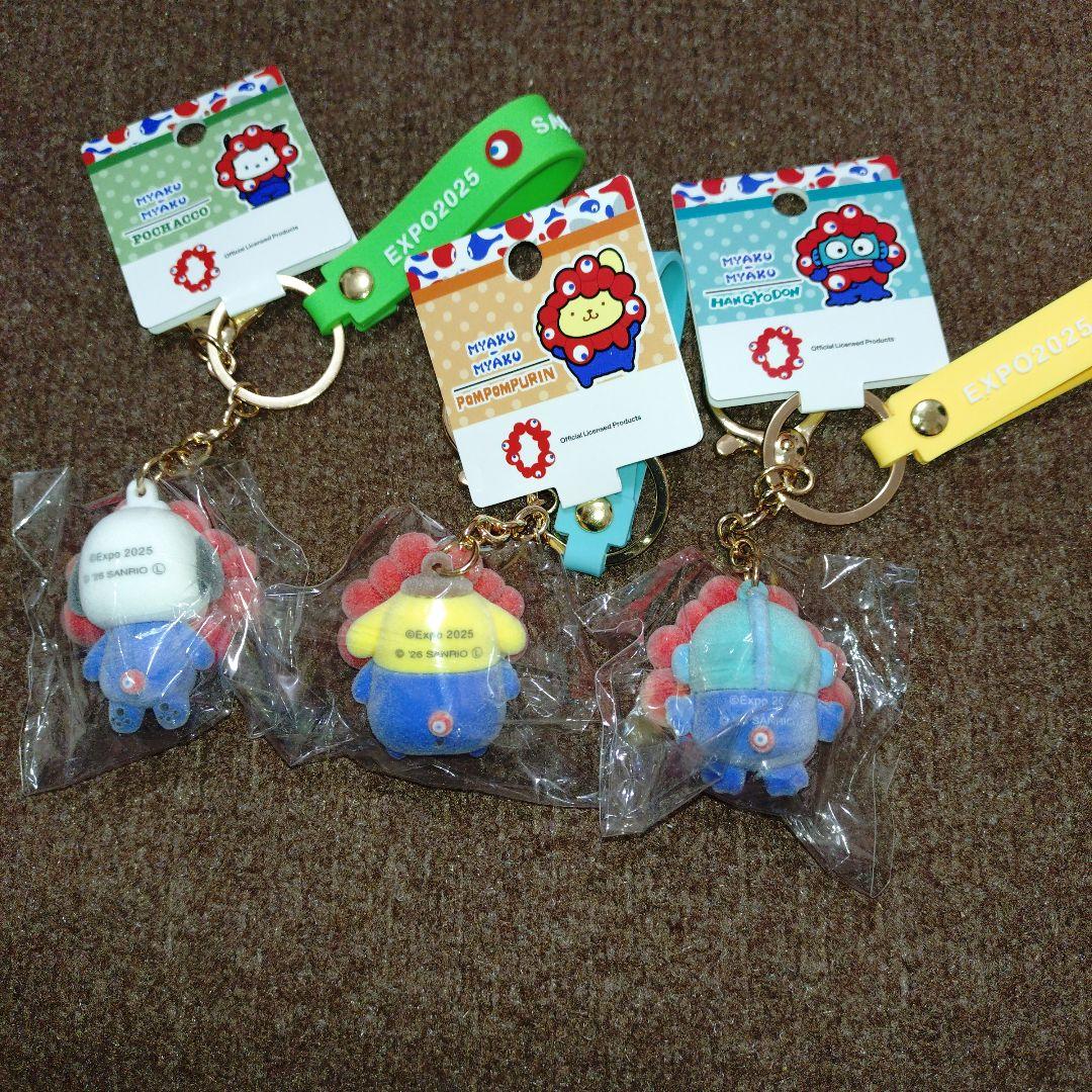 【新品今だけ！値下げ！】サンリオミャクミャクフロッキーキーホルダー3種