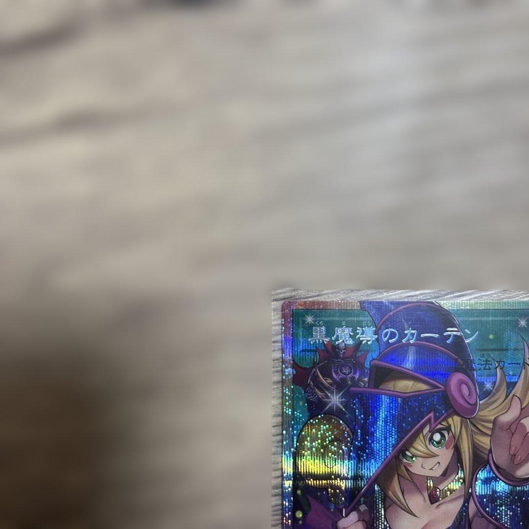 遊戯王 黒魔導のカーテン オーバーフレーム プリズマティックシークレットレア