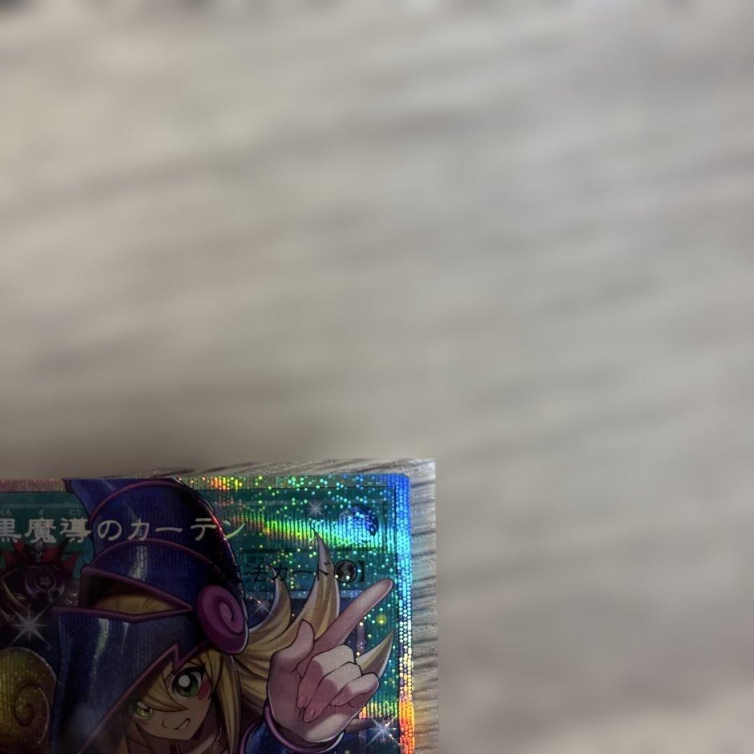 遊戯王 黒魔導のカーテン オーバーフレーム プリズマティックシークレットレア