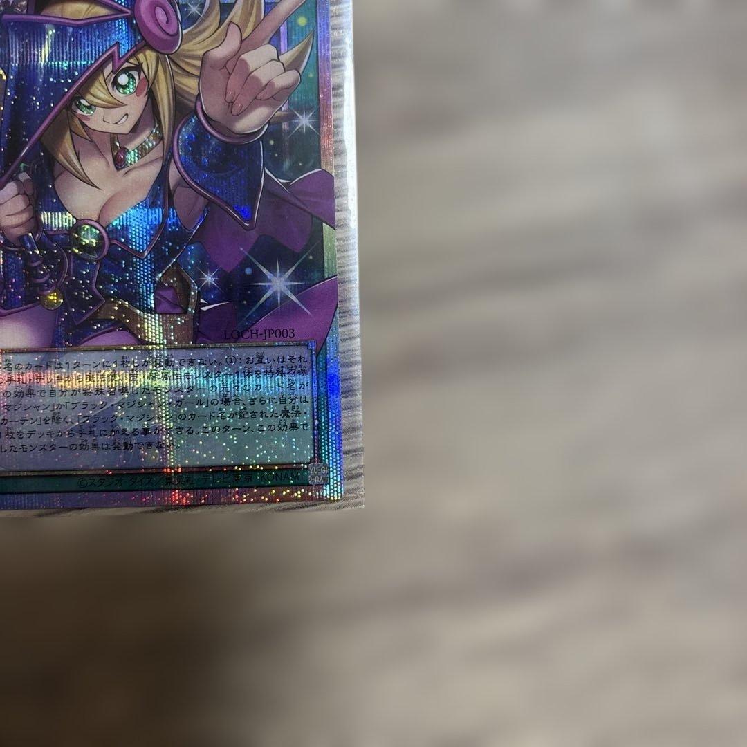 遊戯王 黒魔導のカーテン オーバーフレーム プリズマティックシークレットレア