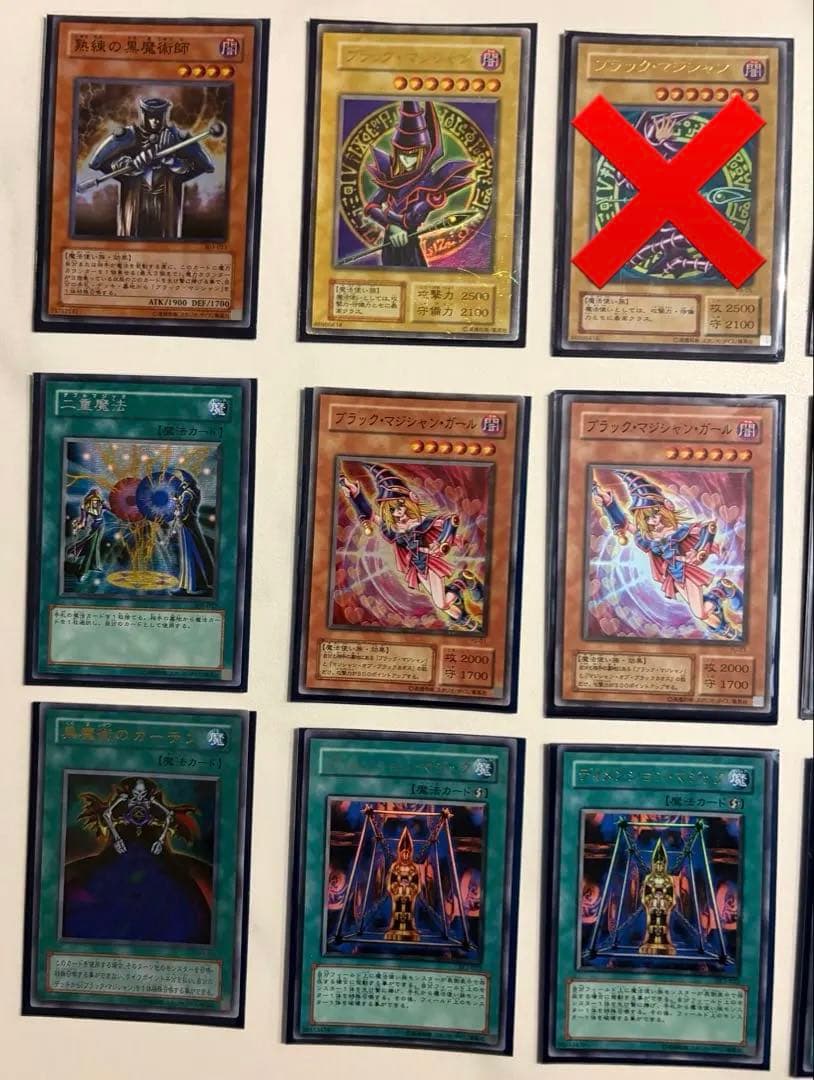 【購入前コメント要】遊戯王 ブラックマジシャンズカードセット(セット売り限定)