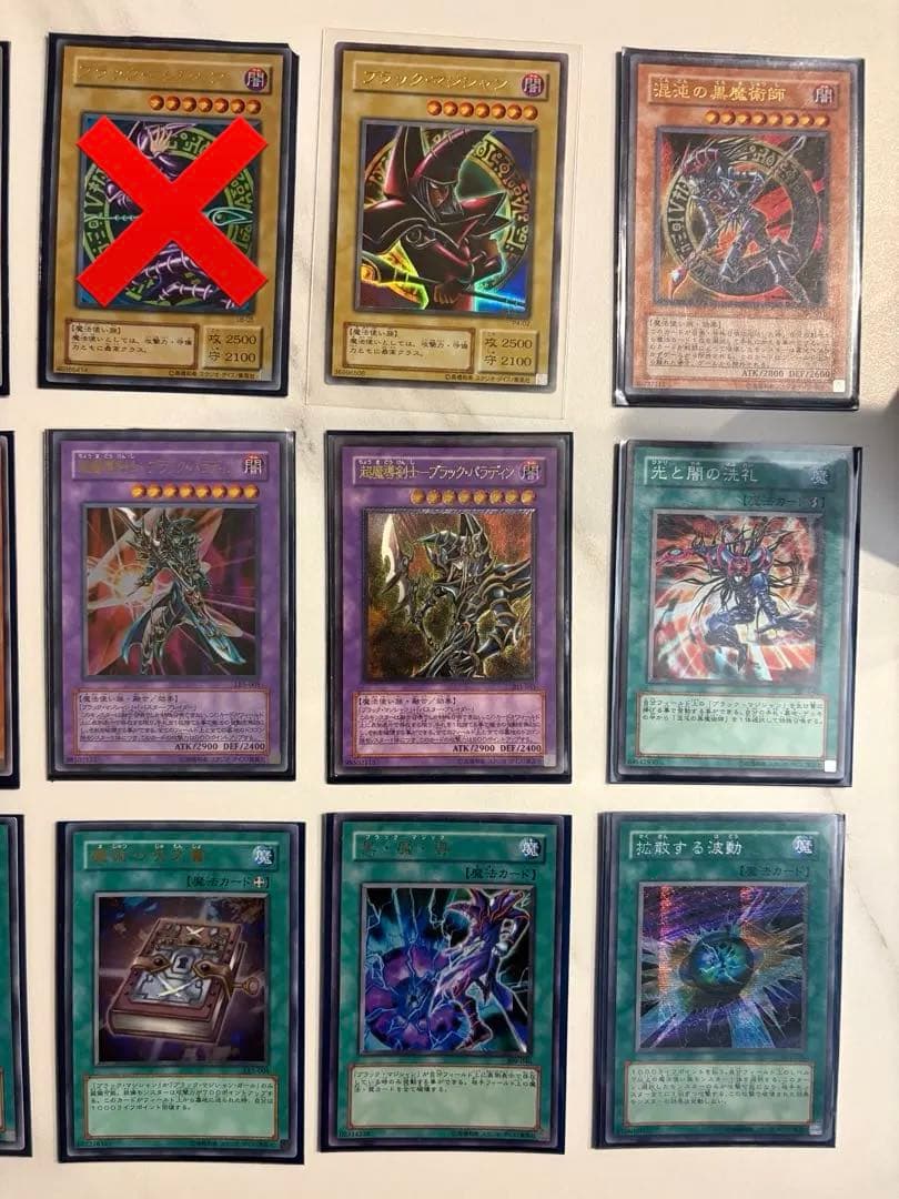 【購入前コメント要】遊戯王 ブラックマジシャンズカードセット(セット売り限定)