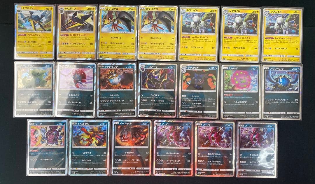 ポケモンカード サン&ムーン Rミラー 200枚ゲッコウガなど　ポケカ
