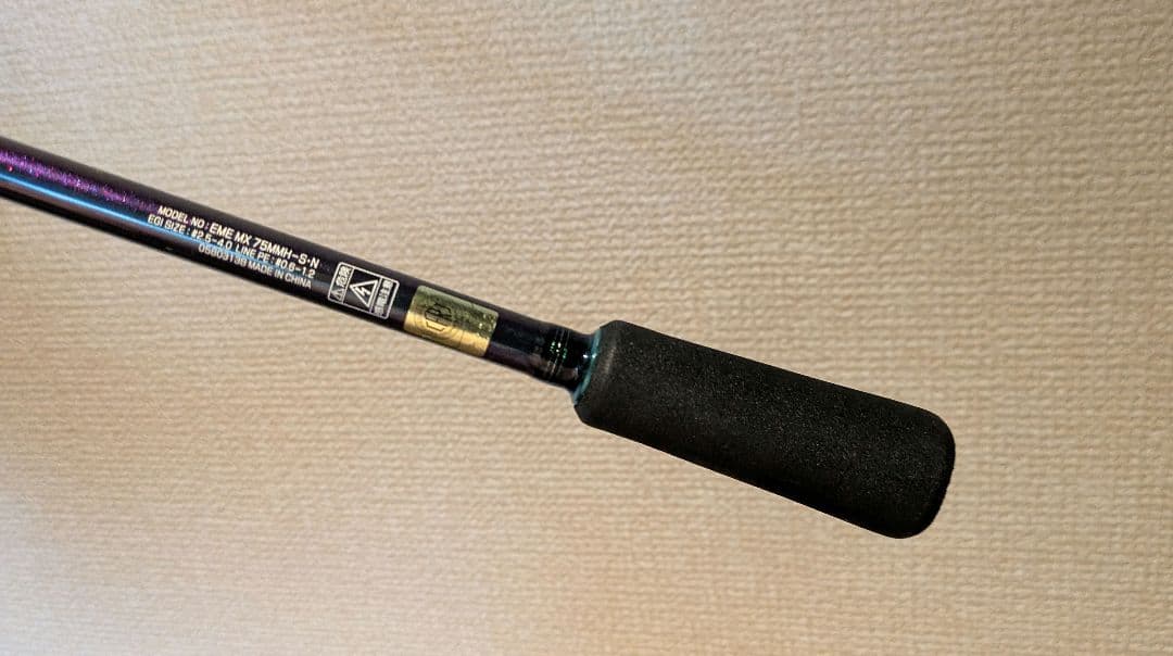【美品】21エメラルダスMX 75MMH-S・N