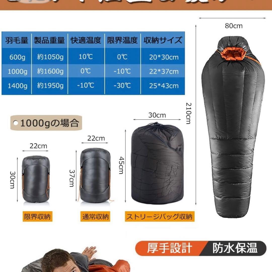 JUYEE 650FP 1400g ダックダウンシュラフ 冬 寝袋 -30°
