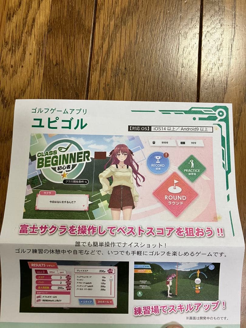 ユピテル　ゴルフスウィングトレーナー
