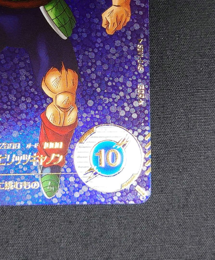 バーダック（新品ローダー）GDR★SDV1-045 スーパーダイバーズパラレル