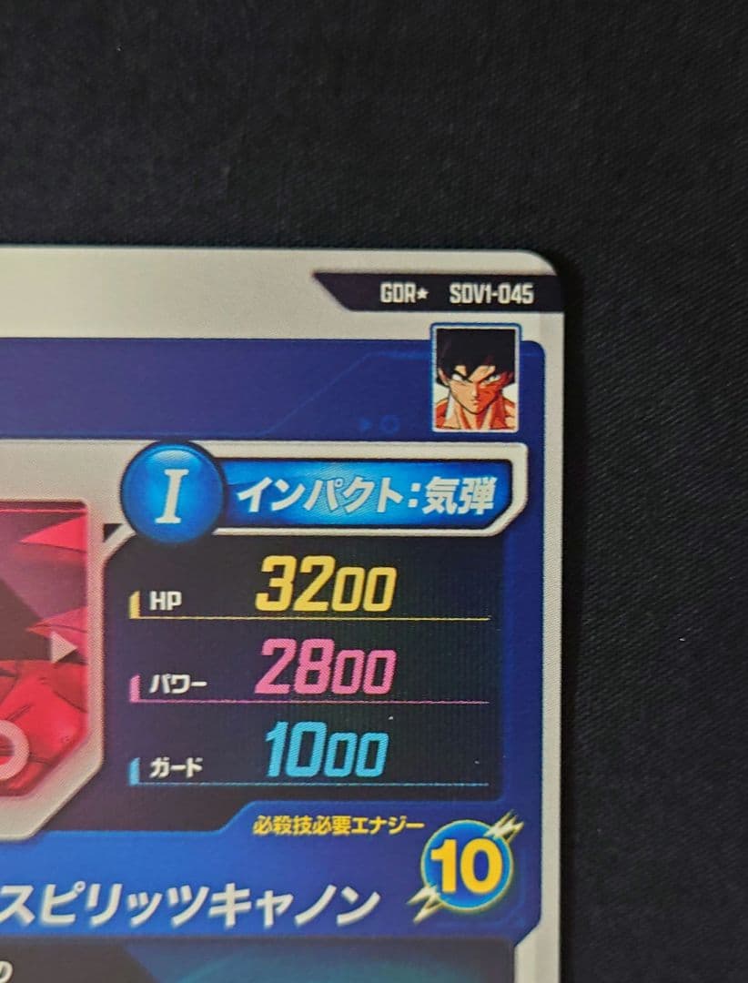 バーダック（新品ローダー）GDR★SDV1-045 スーパーダイバーズパラレル