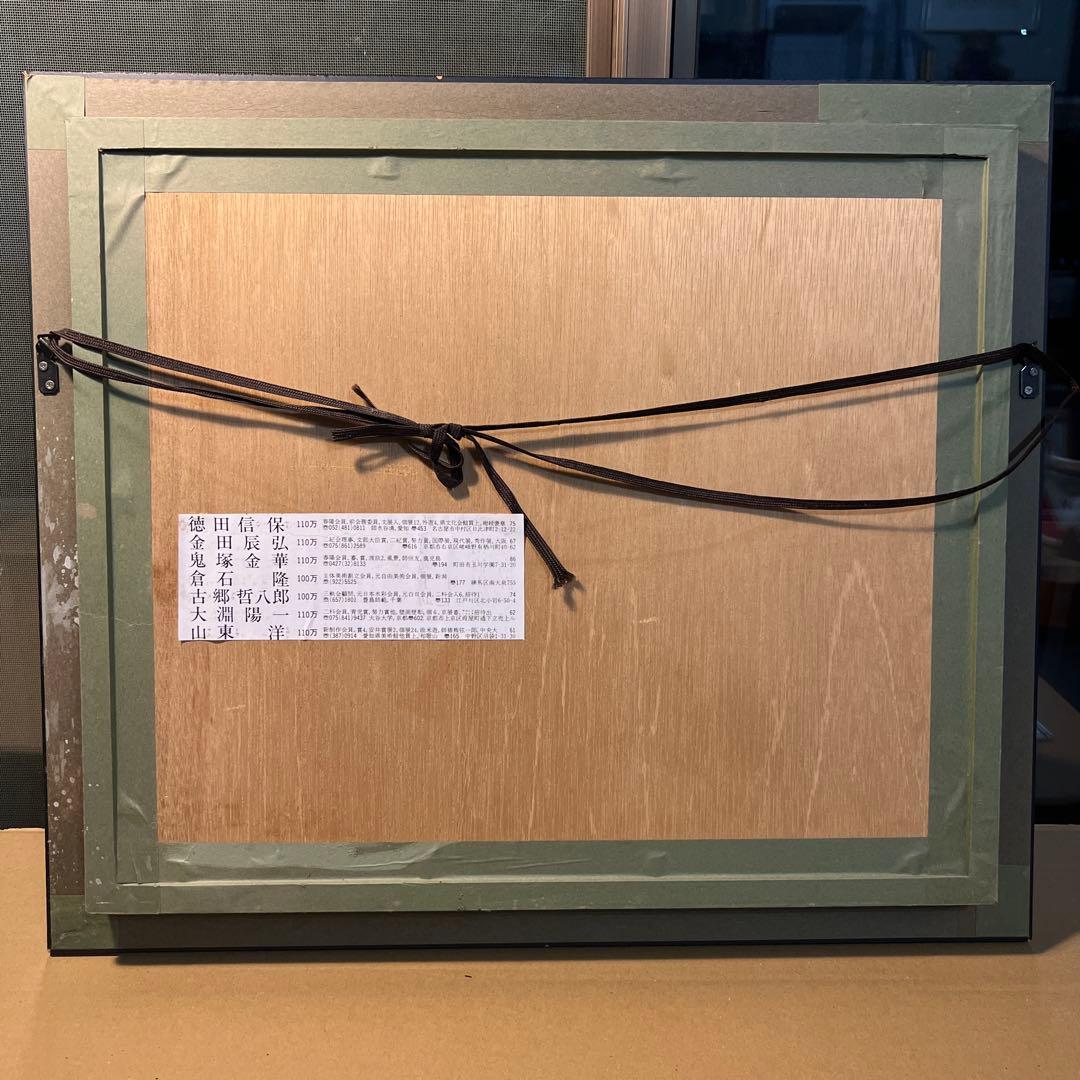 徳田信保　油彩画　スキー場