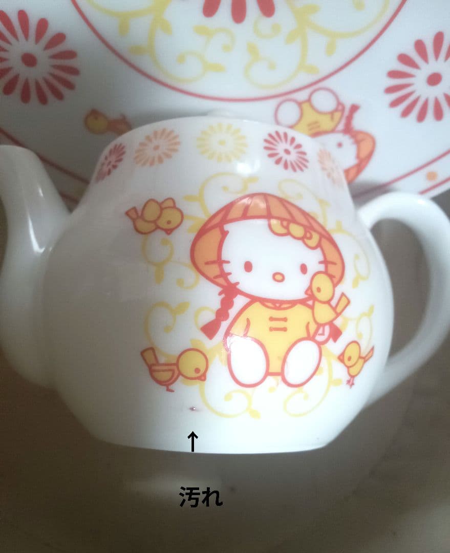 キティ　湯呑みセット　食器　レトロ
