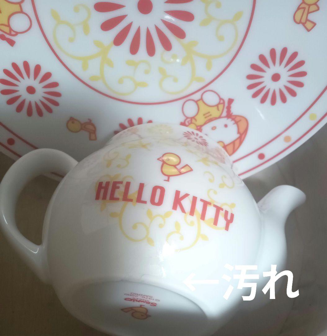 キティ　湯呑みセット　食器　レトロ