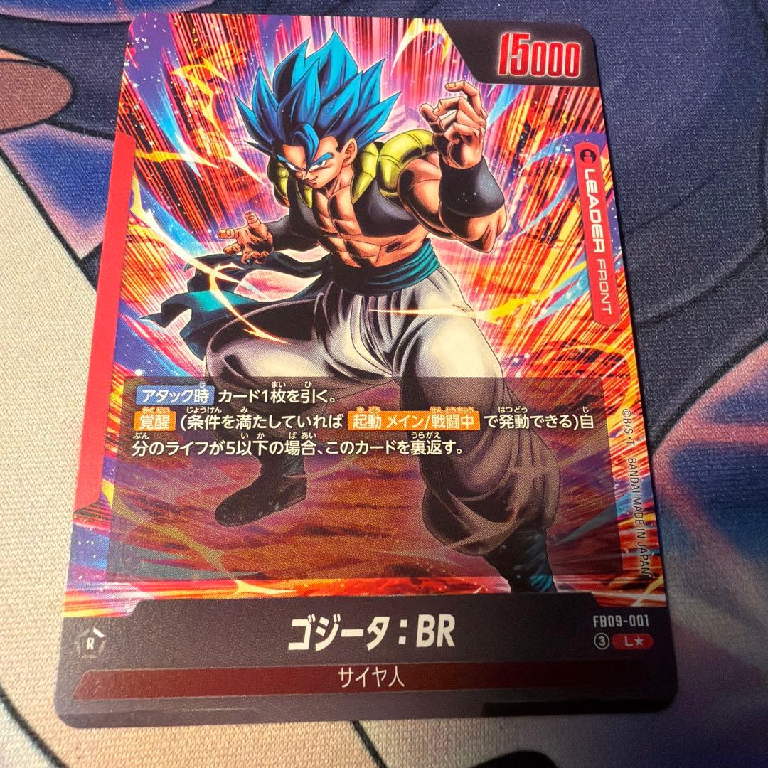 フュージョンワールド　ゴジータ BR リーダーパラレル　メルカリ便即日発送