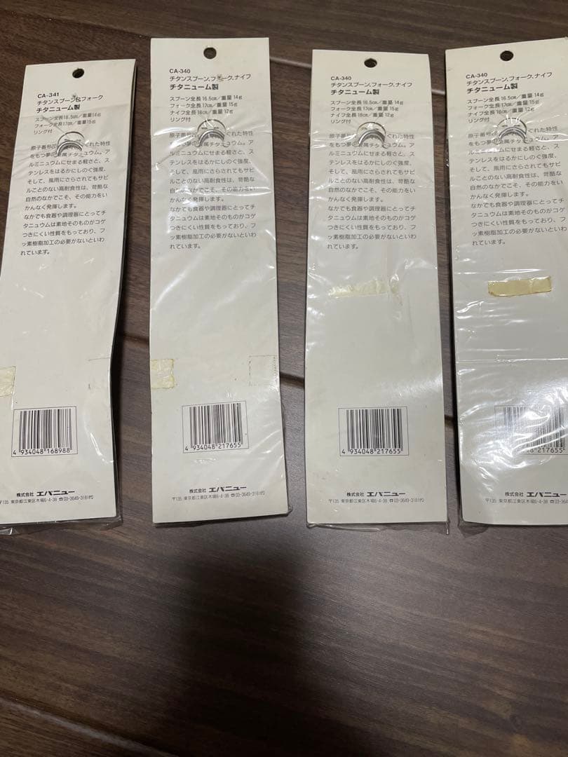 エバニュー　チタン　スプーン　フォーク　ナイフ　セット