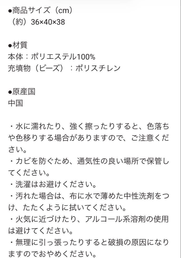 任天堂　スーパーキノコ クッション　ビーズクッション
