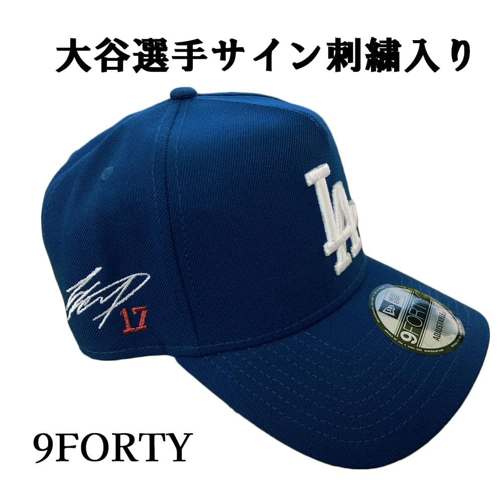 大谷翔平選手サイン入り刺繍ドジャースキャップ9FORTY　ブルー