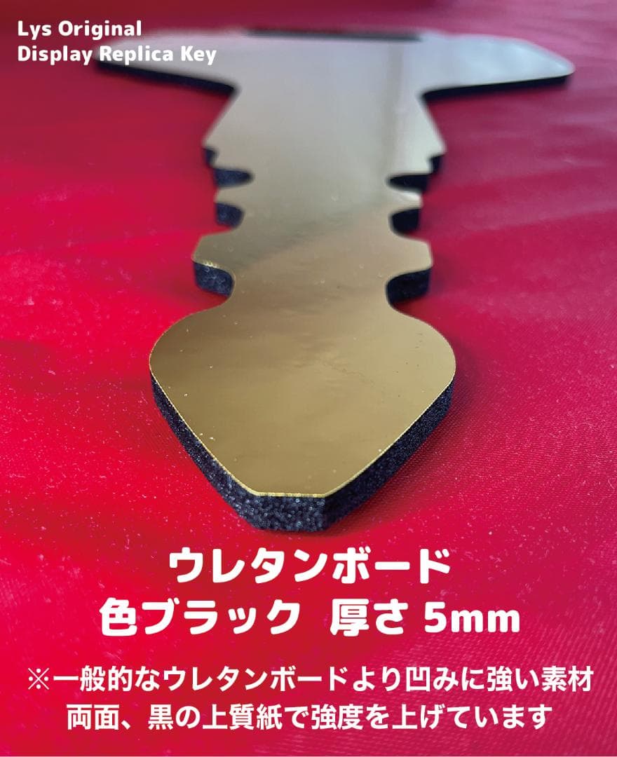 【超大型 】レプリカキー（ディスプレイ・展示会・記念撮影用）Big