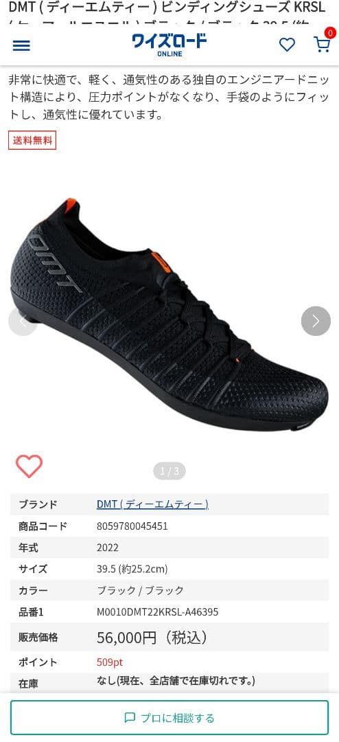 DMT KRSLサイズEU 39.5 (約25.2cm)spd-sl