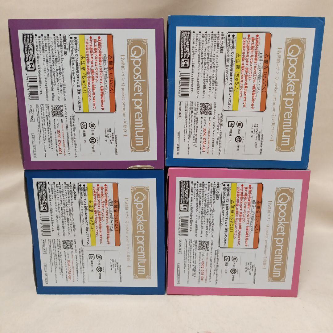 値下可⭕️　名探偵コナン Qposket Premium フィギュア 　映画