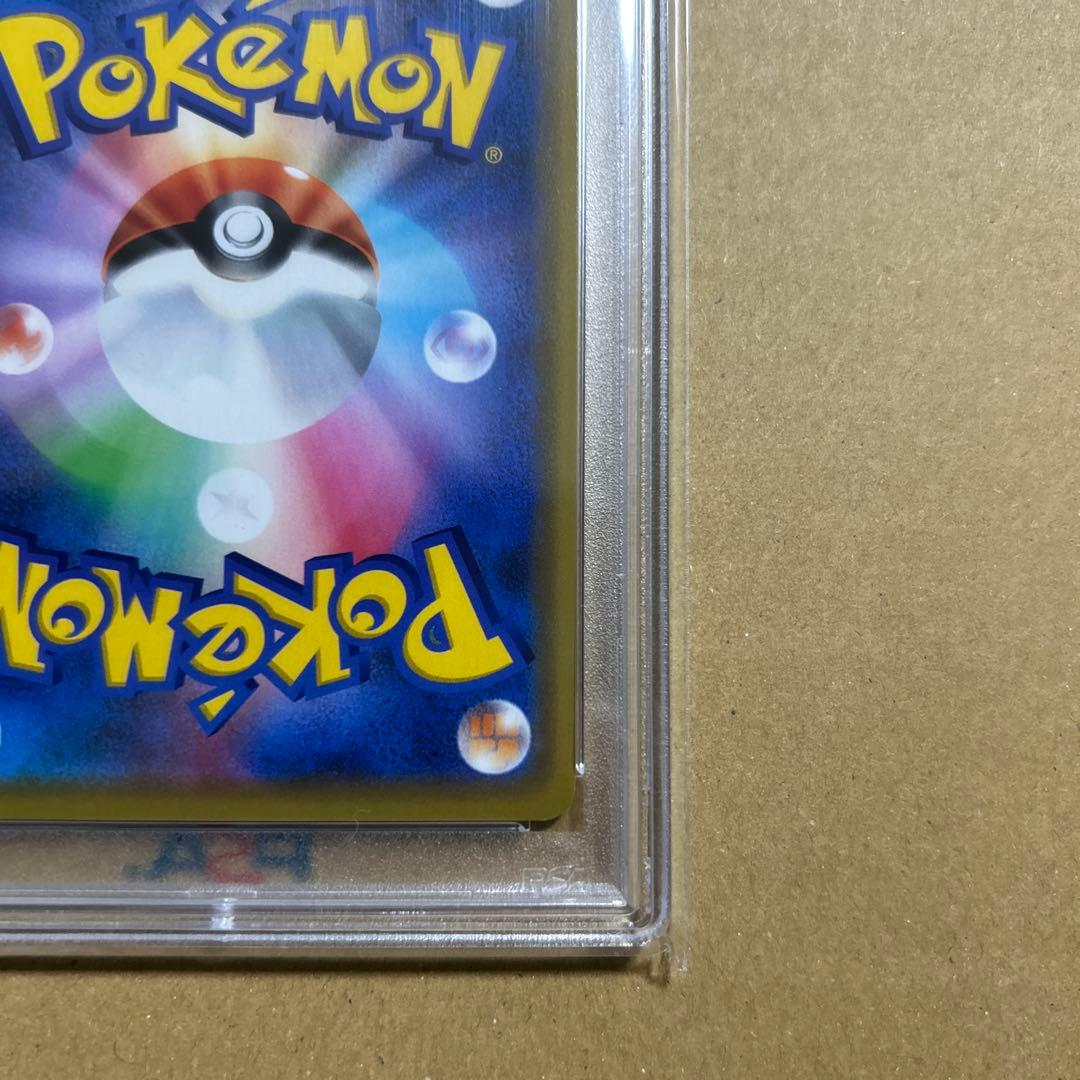 【PSA10】ピカチュウ＆ゼクロムGX RR SM12a 041/173 178