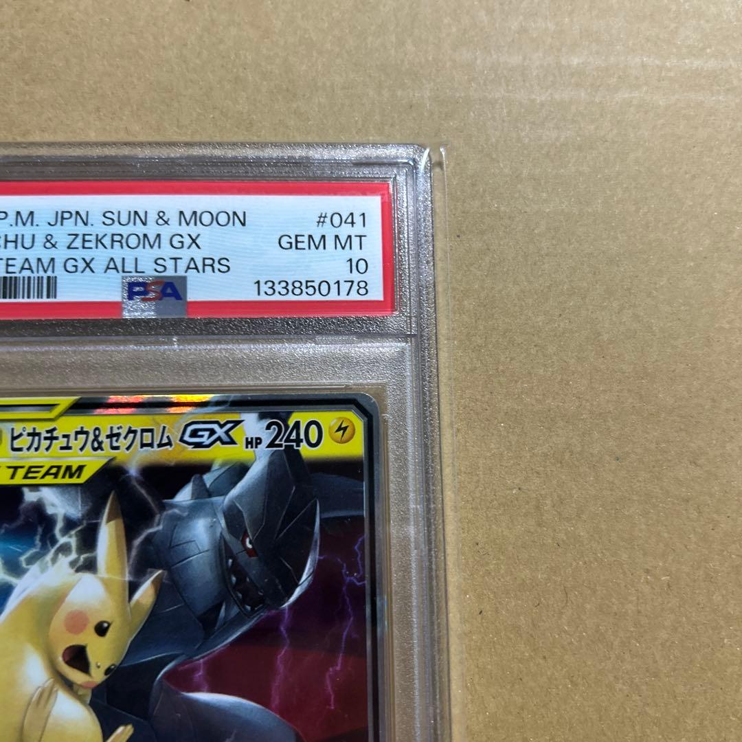【PSA10】ピカチュウ＆ゼクロムGX RR SM12a 041/173 178