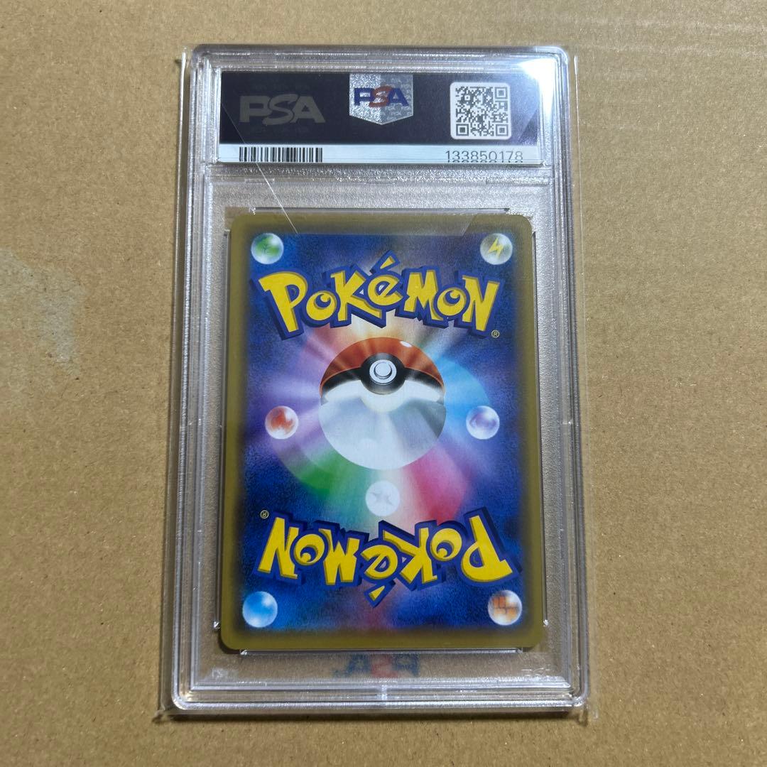 【PSA10】ピカチュウ＆ゼクロムGX RR SM12a 041/173 178