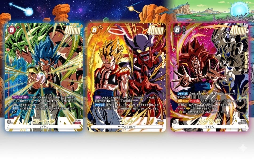 Vジャンプ　5月号　ドラゴンボール　ゴジータパック4枚セット