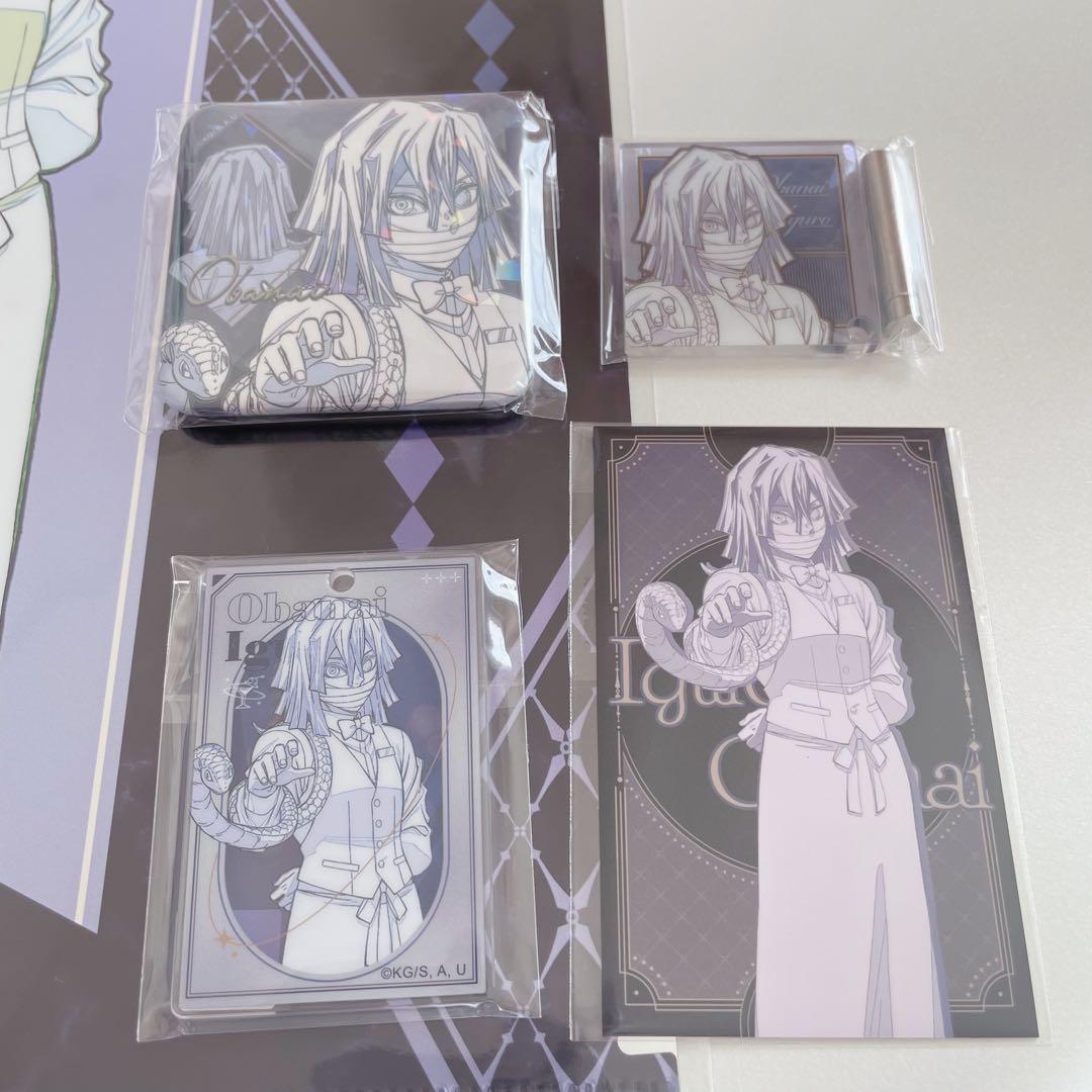 【匿名発送】鬼滅の刃モクテルバー　第2弾ロト　伊黒小芭内　5点セット①